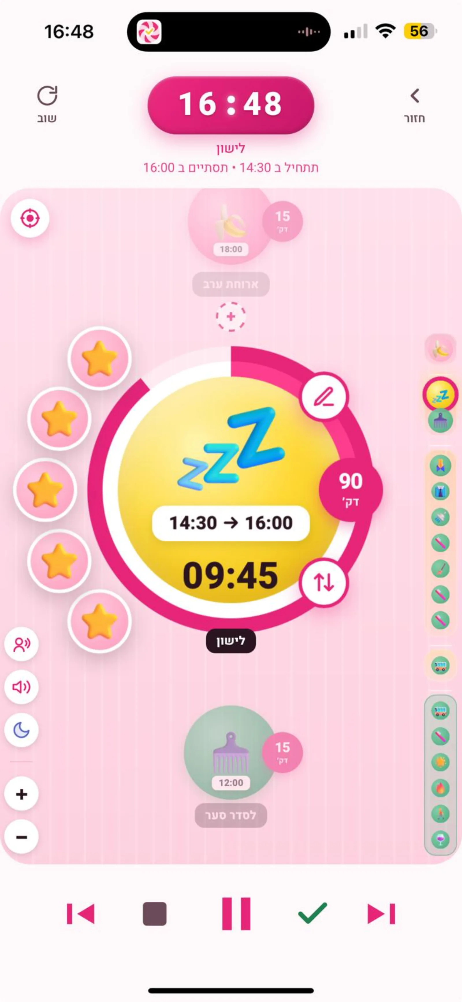 Focora app screen